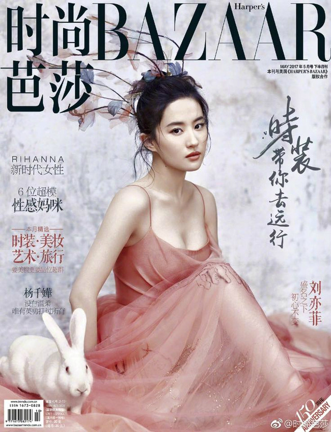 Lưu Diệc Phi trở thành gương mặt trang bìa của tạp chí Harper's Bazaar số ra tháng 5. Qua đó Thần tiên tỷ tỷ khoe vòng một căng tràn sức sống cùng nhan sắc thuần khiết "vạn người mê". 