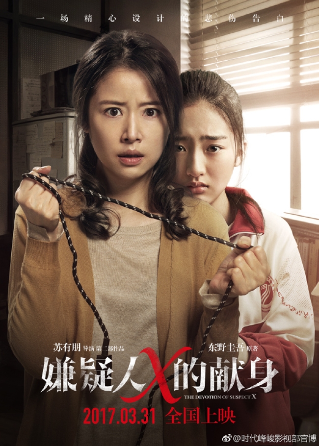 Đặng Ân Hy là cái tên gây xôn xao dư luận khi mới 12 tuổi cô đã đóng phim kinh dị tâm lý “Phía sau nghi can X” của đạo diễn Tô Hữu Bằng.