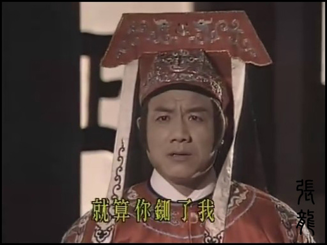 Trương Long là một trong bộ tứ Vương Triều, Mã Hán, Trương Long, Triệu Hổ - những trợ thủ đắc lực giúp Bao Thanh Thiên xử án. Nam diễn viên Dương Hùng là người đảm nhận vai diễn này. Ngoài diễn xuất, anh còn là huấn luyện viên thể hình.