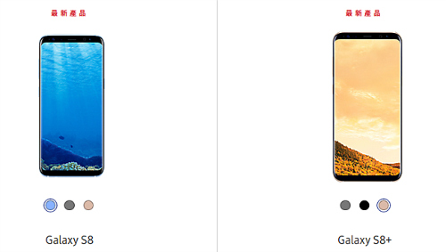 Samsung tung thêm 3 màu mới cho Galaxy S8 và S8+ - 1