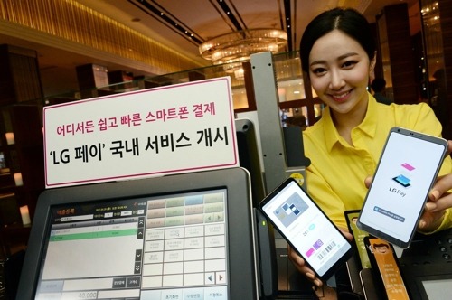 LG chính thức ra mắt dịch vụ thanh toán trực tuyến riêng – LG Pay - 1