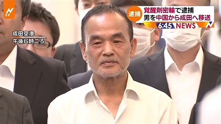 Trùm mafia Nhật khét tiếng bị bắt sau 7 năm trốn ở TQ - 1