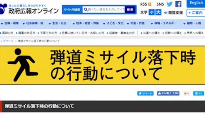 Dè chừng tên lửa Triều Tiên, Nhật Bản mở website chỉ cách lánh nạn - 1