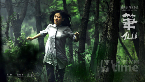 Ớn lạnh xem Đặng Siêu hóa sói - 11