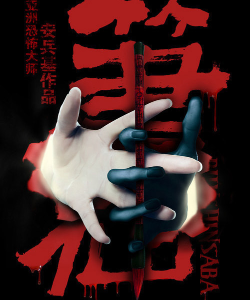 Ớn lạnh xem Đặng Siêu hóa sói - 9