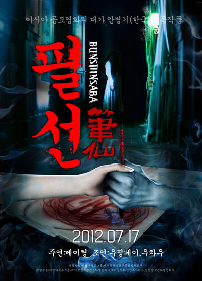 Ớn lạnh xem Đặng Siêu hóa sói - 10