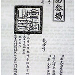 Án nạn trường thi