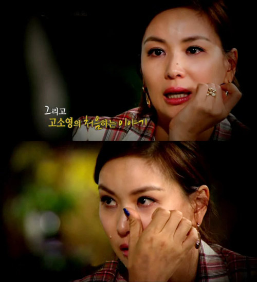 Vợ Jang Dong Gun bật khóc vì quá khứ - 1
