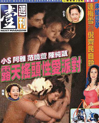 Mỹ nhân Hoa bị chộp ảnh thác loạn - 2