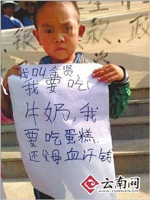 Trẻ em TQ biểu tình đòi lương cho bố mẹ - 2