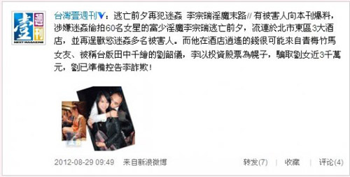 Thiếu gia Đài lừa tiền của tình nhân - 1