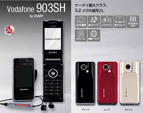 5 điện thoại Nhật "đỉnh" về công nghệ - 1