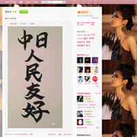 Công nghệ thông tin - Sao khiêu dâm Nhật lên mạng Trung Quốc kêu gọi hòa bình