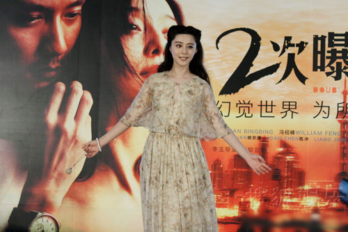 Phạm Băng Băng nói về người yêu - 13