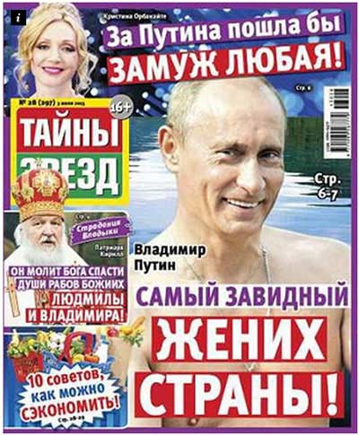 TT Putin: Người đàn ông độc thân hấp dẫn nhất - 1