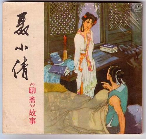 Đắm say vẻ đẹp của hồ ly Tiểu Thiến - 2