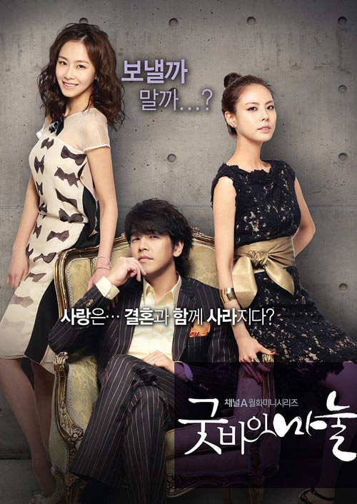 Tạm biệt vợ yêu: Tình tay 3 hài hước, lãng mạn - 5