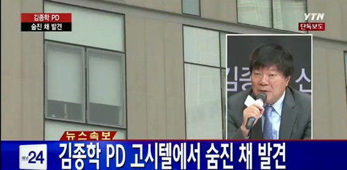 Sao Hàn đổ lệ vì "ông trùm" truyền hình - 1