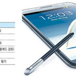 Dế sắp ra lò - Galaxy Note 3 màn hình 5,7 inch xuất hiện