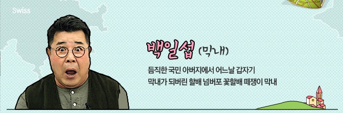 Sốt với Cụ ông đẹp hơn hoa - 8