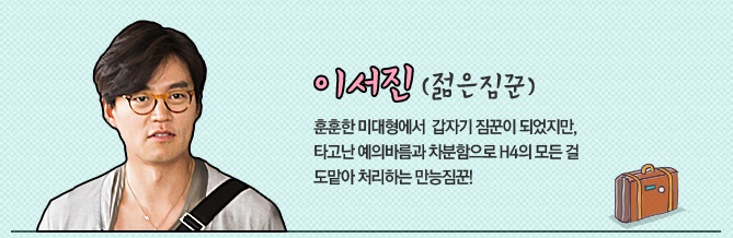 Sốt với Cụ ông đẹp hơn hoa - 9