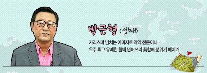 Sốt với Cụ ông đẹp hơn hoa - 7