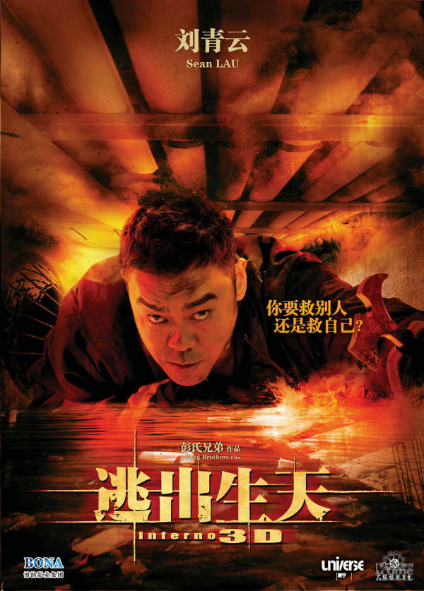 Cổ Thiên Lạc "vào sinh ra tử" trong Địa ngục - 3