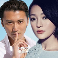 Ngôi sao điện ảnh - Châu Tấn: "Cọc tìm trâu"