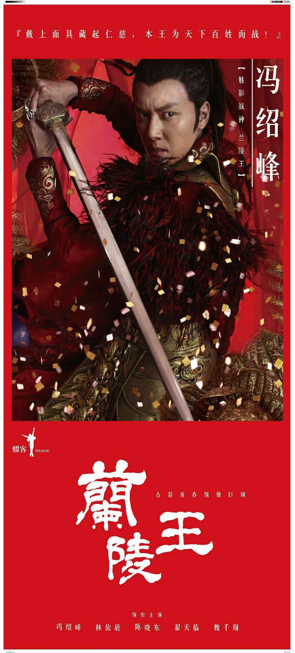 Phùng Thiệu Phong hóa xác ướp - 11