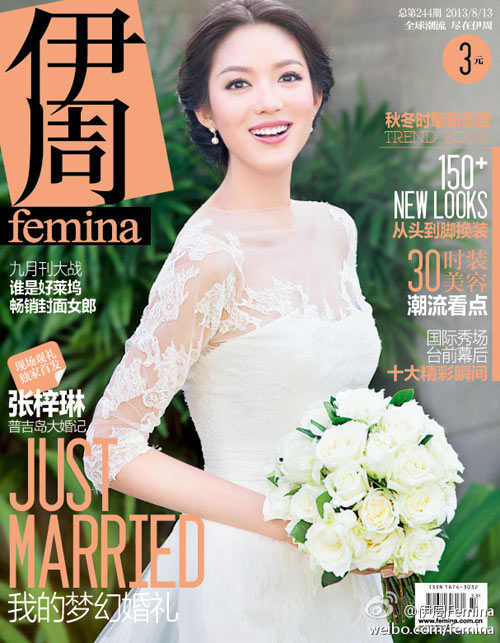 Hoa hậu Trương Tử Lâm đã kết hôn - 1