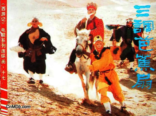 Thầy trò Đường Tăng khốn khổ ở Hỏa Diệm Sơn - 3