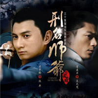  - Hoắc Kiến Hoa tái xuất phim phá án