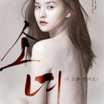  - Tò mò poster bán nude của mỹ nữ Hàn