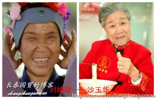 25 sao Hồng Lâu Mộng thuở vàng son - 8