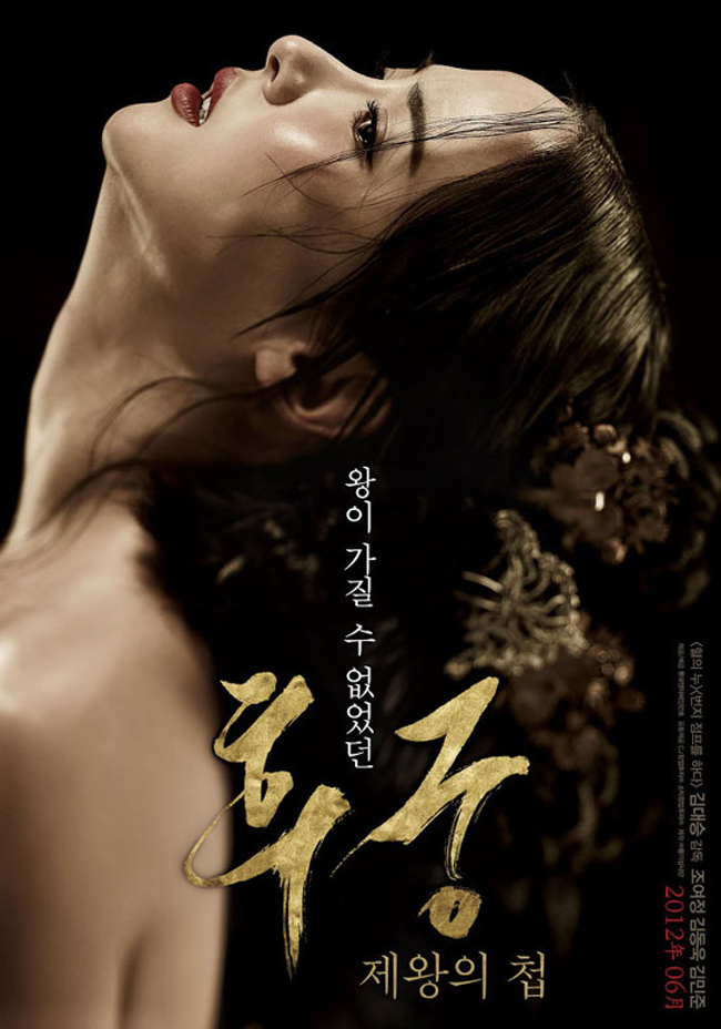  Poster phim Hậu Cung của Hàn Quốc
