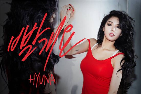 HyunA diện đồ hiệu gợi cảm trong MV mới  Thời trang sao  ZINGNEWSVN