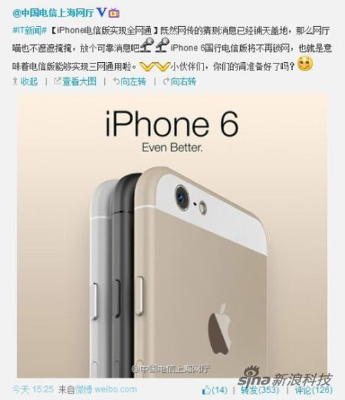 Đối tác Apple bất ngờ đăng bán iPhone 6, thiết kế đẹp - 1