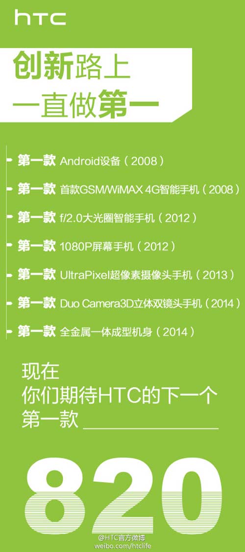 HTC xác nhận Desire 820 dùng chip 64-bit đầu tiên - 2