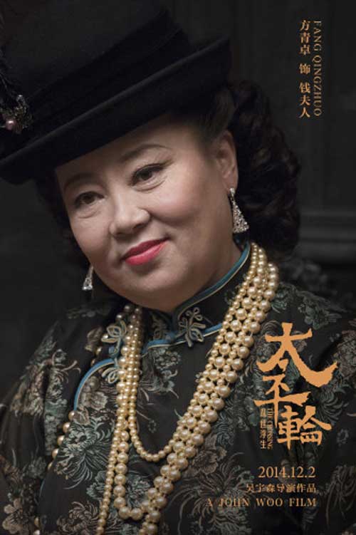 "Titanic phương Đông" tung bộ ảnh poster ấn tượng - 10