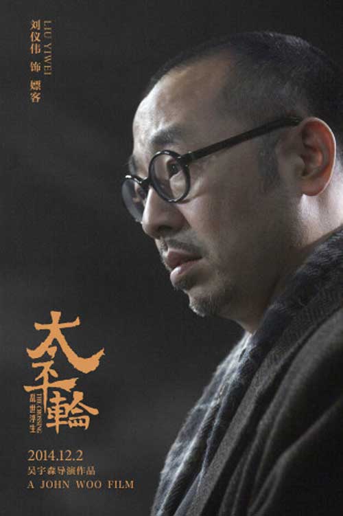 "Titanic phương Đông" tung bộ ảnh poster ấn tượng - 12