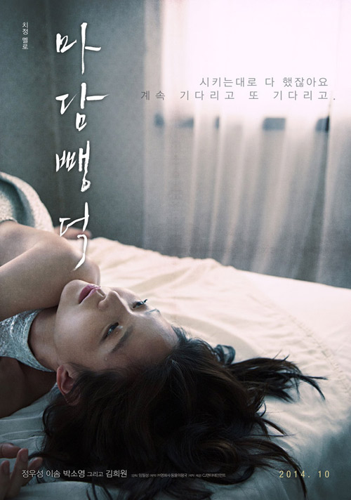 Phim Hàn có cảnh bạo hơn Sắc Giới - 6