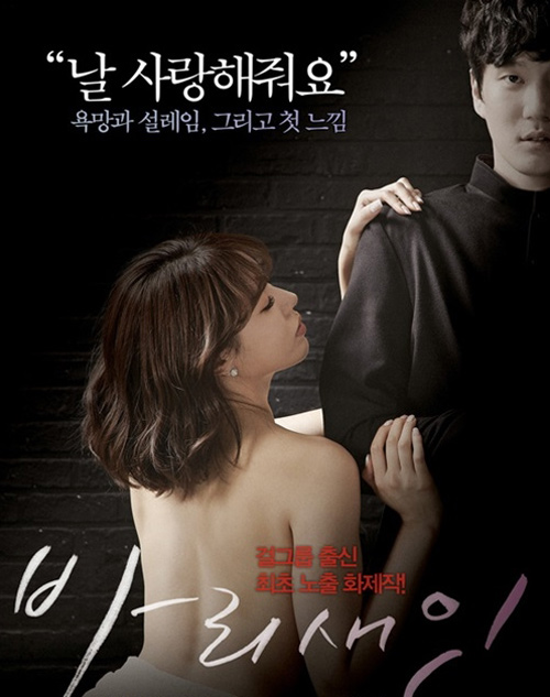 "Người đẹp thời tiết" Hàn Quốc táo bạo chạm ngõ điện ảnh - 2