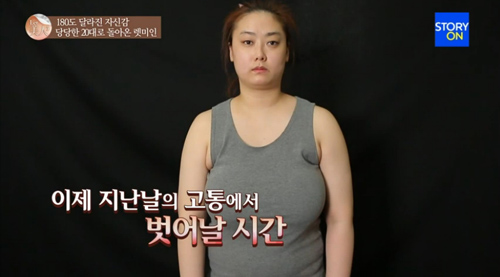 Cô gái Hàn hóa mỹ nhân sau khi giảm kích cỡ vòng 1 - 1