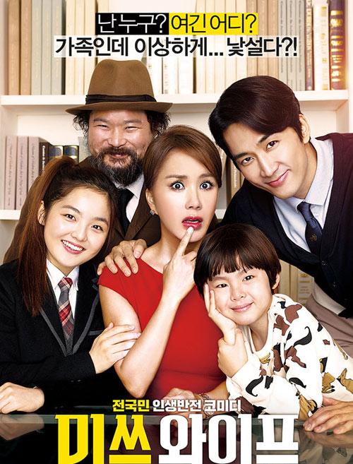 3 điều khiến bạn nên xem “Vợ tôi” của Song Seung Heon - 1