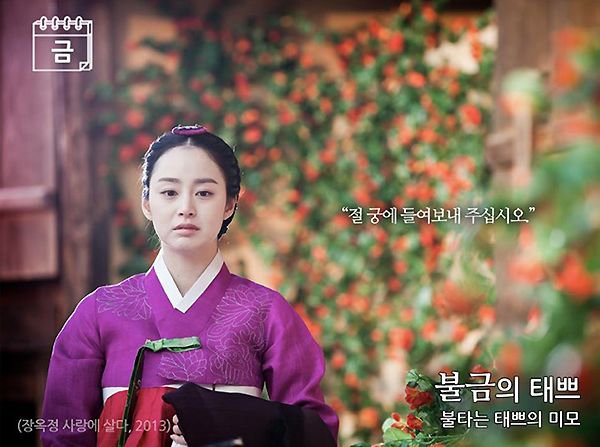 Nhan sắc &#34;12 năm tựa như 1 tuần&#34; của Kim Tae Hee - 6