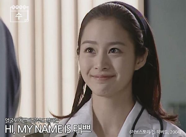 Nhan sắc &#34;12 năm tựa như 1 tuần&#34; của Kim Tae Hee - 4