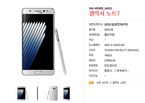 Galaxy Note 7 có camera 12MP, dùng pin 3.500 mAh - 2