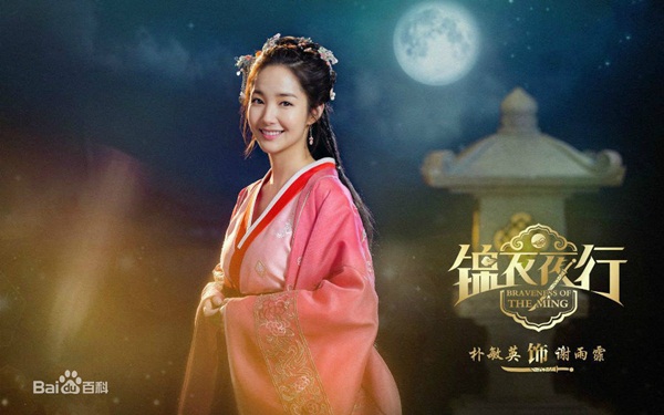 Bồ cũ Lee Min Ho xinh đẹp rạng ngời sau 5 lần dao kéo - 4