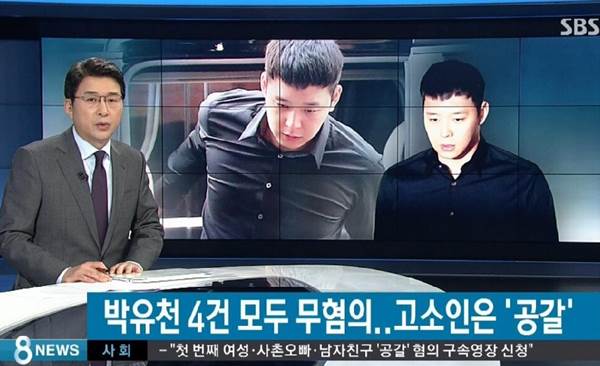 6 sao nam Hàn bị kiện cưỡng dâm chỉ trong 8 tháng - 1