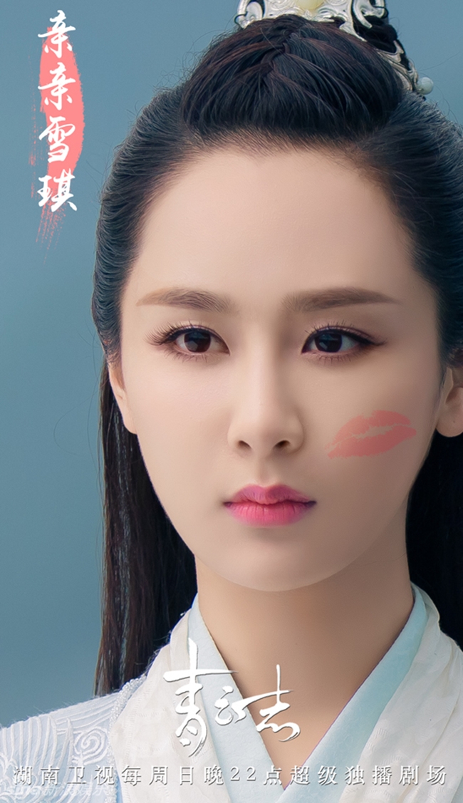 Trước khi đảm nhận vai Lục Tuyết Kỳ, Dương Tử từng là sao nhí nổi tiếng với hai bộ phim "Hiếu Trang bí sử" và "Nhà có con gái". Cũng trong năm nay, mỹ nhân sinh năm 1992 còn gây được ấn tượng mạnh với khán giả nhờ vai Oánh Oánh trong Hoan Lạc Tụng.